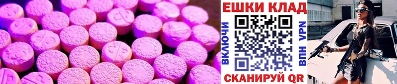 купить наркотик  Нюрба  Экстази VHQ 