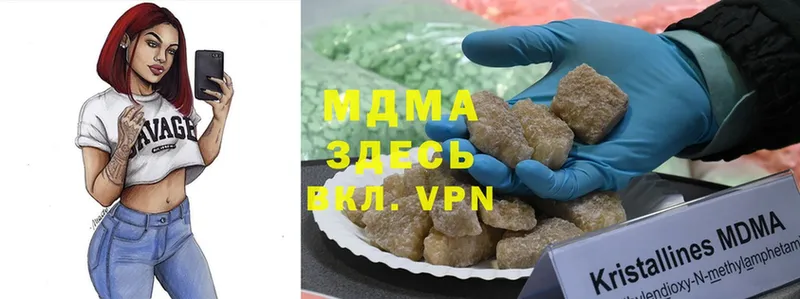 MDMA кристаллы  Нюрба 