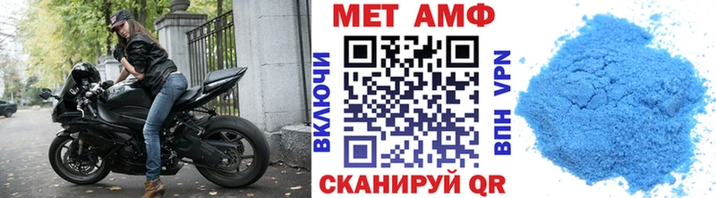 Первитин Methamphetamine  Нюрба 